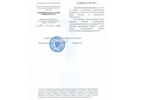 Архивная справка в Симферополе