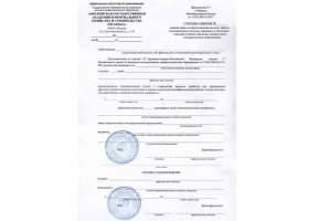 Справка вызов на сессию в Симферополе